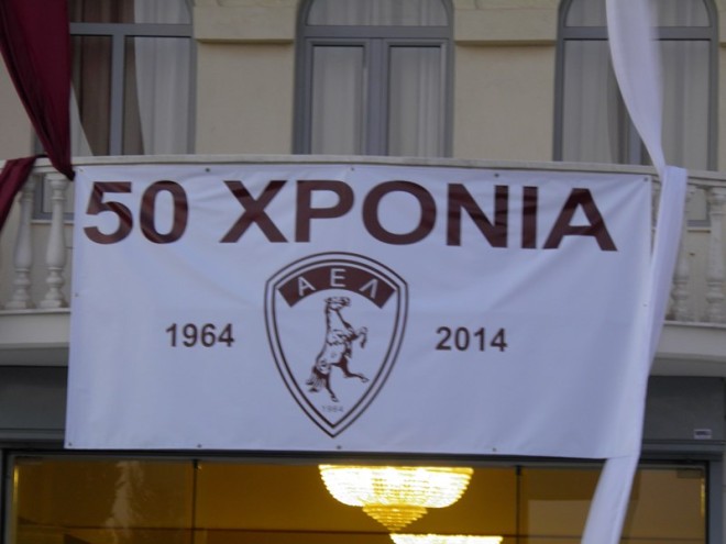 ΑΕΛ - 50 ΧΡΟΝΙΑ