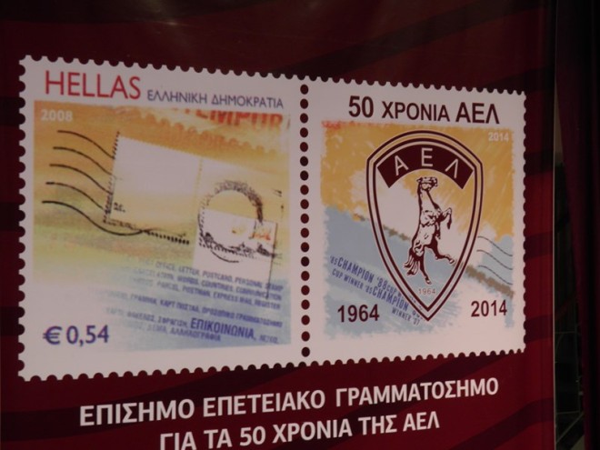 ΑΕΛ - 50 ΧΡΟΝΙΑ - ΓΡΑΜΜΑΤΟΣΗΜΟ