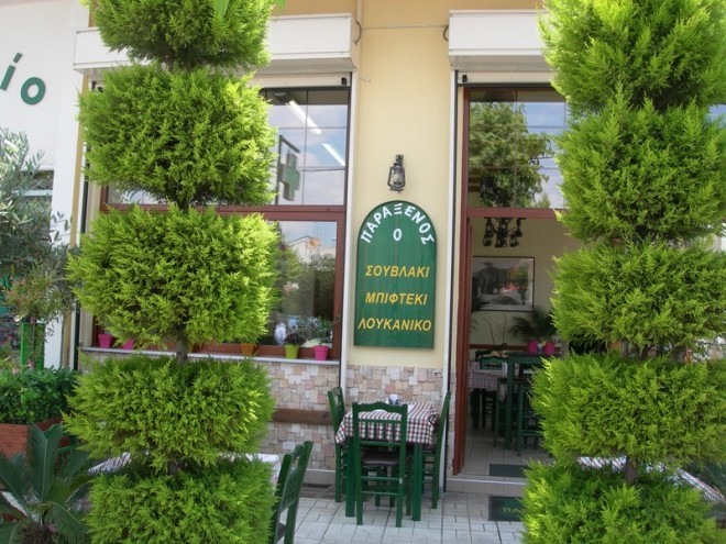 ΠΑΡΑΞΕΝΟΣ