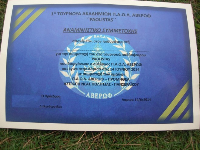DSCN1503 (Αντιγραφή)