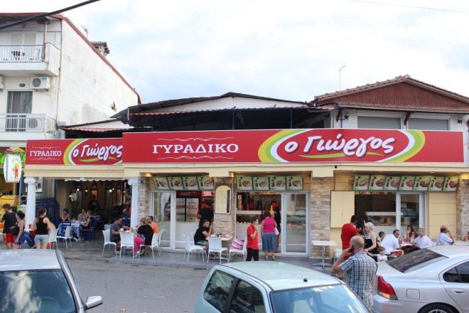 ΓΥΡΑΔΙΚΟ "Ο ΓΙΩΡΓΟΣ"