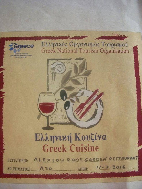 ΞΕΝΟΔΟΧΕΙΟ ΔΗΜΗΤΡΗ ΑΛΕΞΙΟΥ 7