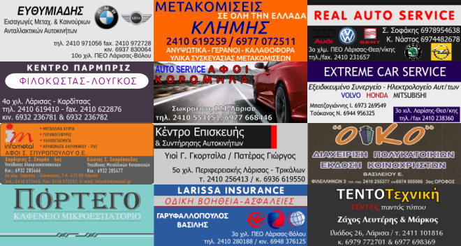 xorigoi_ael_volos3