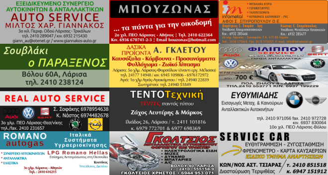 xorigoi_ael_pierikos