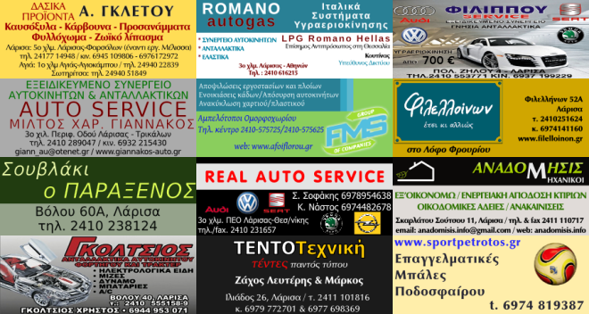 xorigoi_ael_turnavos
