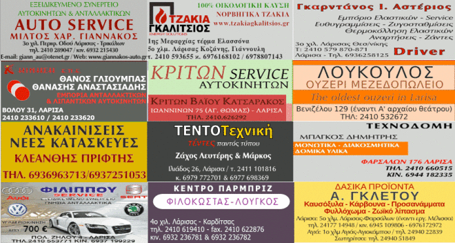 arena-ad