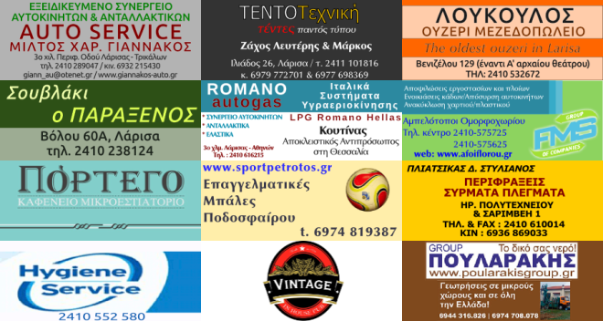 xorigoi_ael_04_05_2015