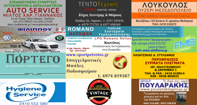 xorigoi_ael_13_05_2015