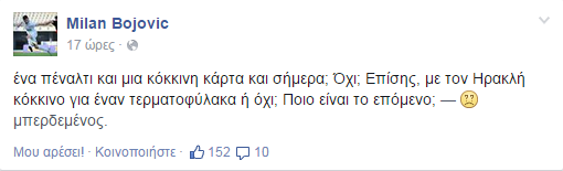 ΜΠΟΓΙΟΒΙΤΣ