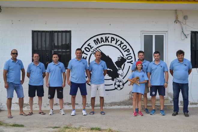 ΔΙΟΙΚΗΣΗ ΜΑΚΡΥΧΩΡΙΟΥ 2015 - 16