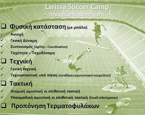 LARISSA SOCCER CAMP