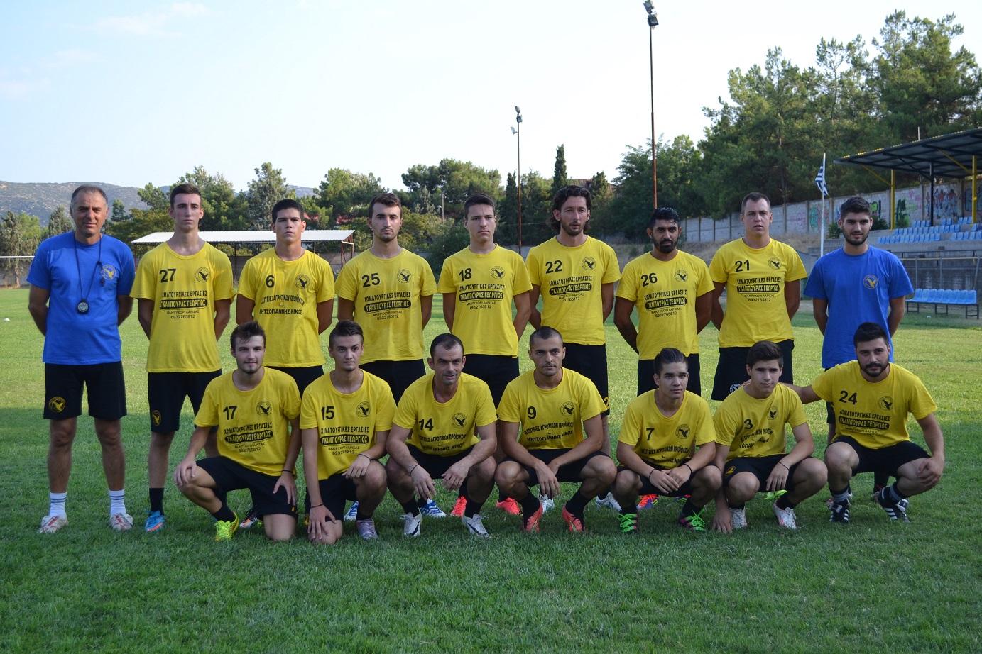 ΜΑΚΡΥΧΩΡΙ 2016 - 17