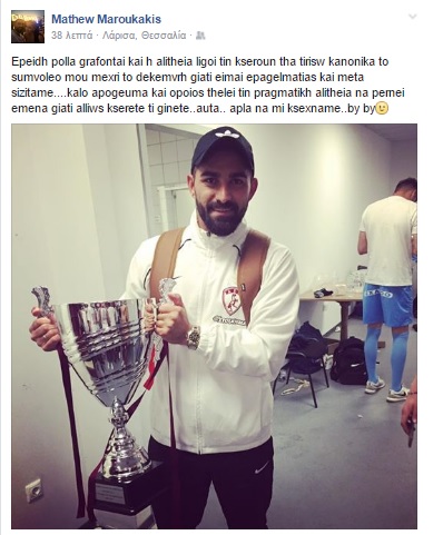 ΜΑΡΟΥΚΑΚΗΣ