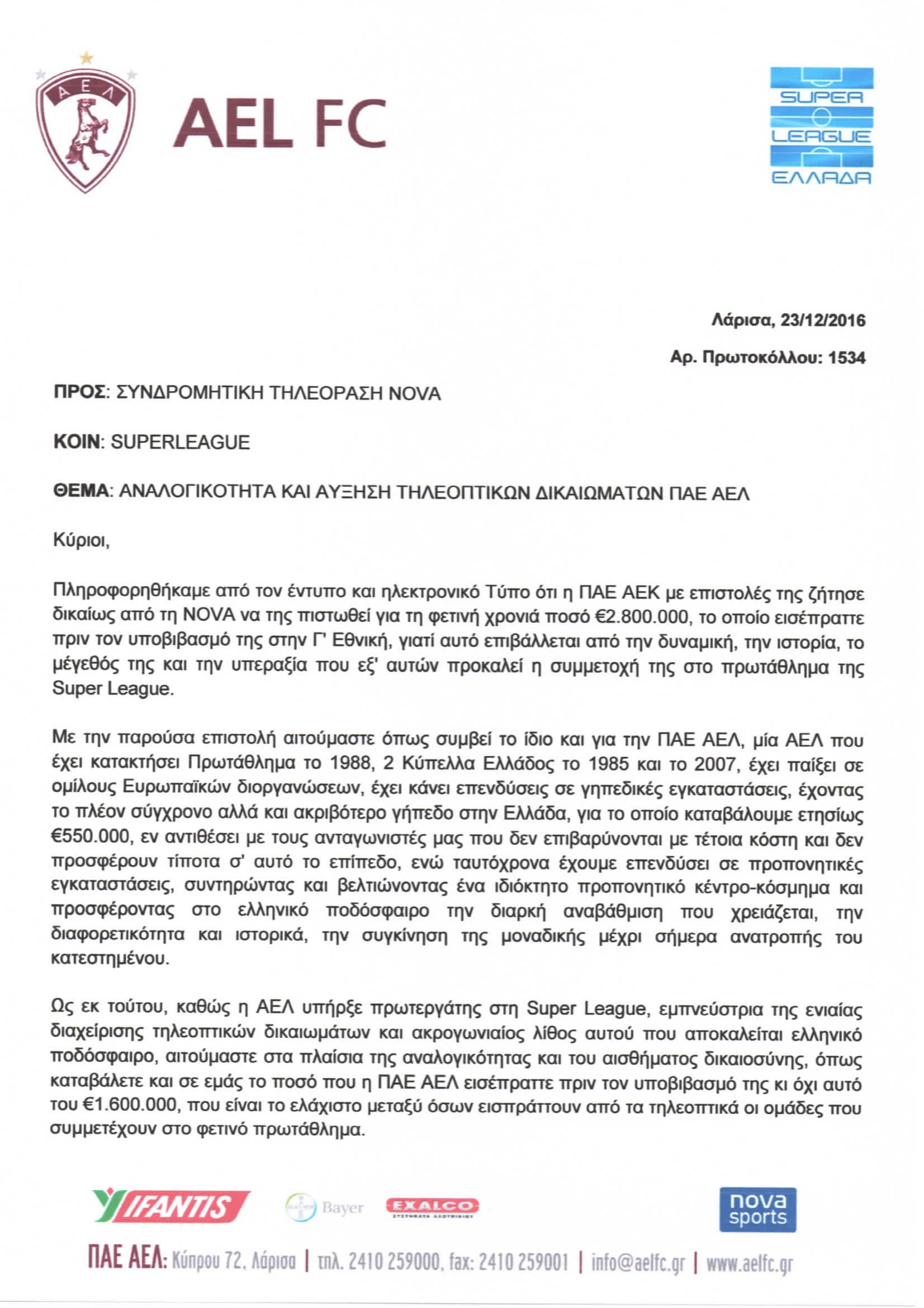 analogikotita_kai_afksisi_tileoptikwn_dikaiwmatwn_pae_ael-1