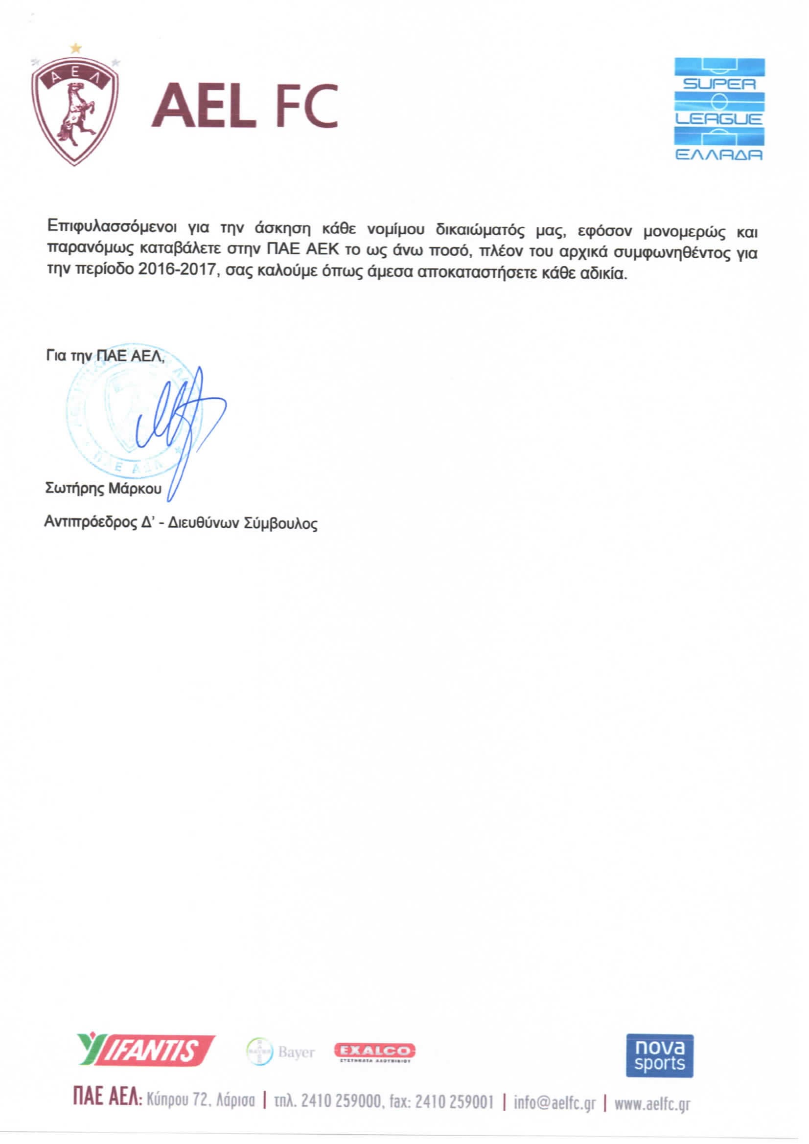 analogikotita_kai_afksisi_tileoptikwn_dikaiwmatwn_pae_ael-2