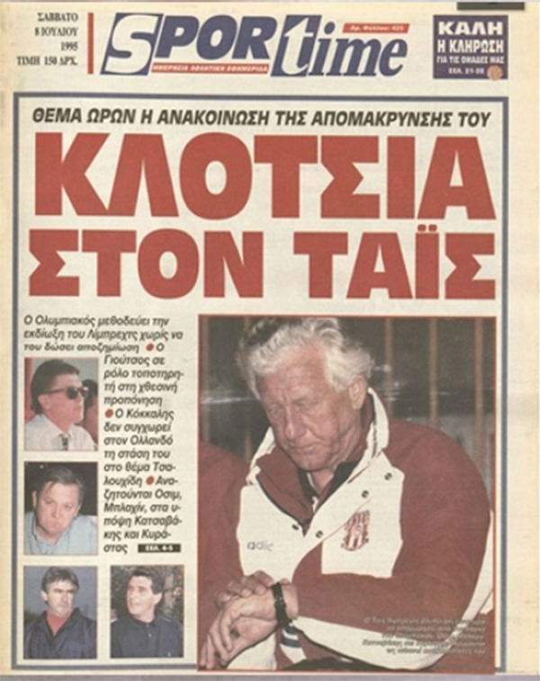 Οι δημοσιογράφοι που κάλυπταν το ρεπορτάζ του Ολυμπιακού, κράτησαν ως επτασφράγιστο μυστικό τον αντικαταστάτη του Λίμπρεχτς ...