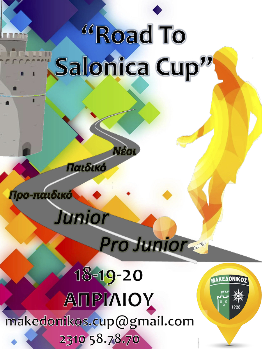 ROAD TO SALONICA CUP - ΤΟΥΡΝΟΥΑ
