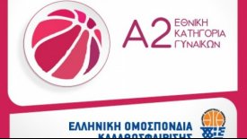 Το πρόγραμμα της Α2 γυναικών