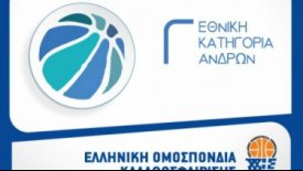 Το πρόγραμμα του 1ου και 2ου ομίλου της Γ' Εθνικής