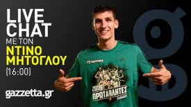 Live Chat με τον Ντίνο Μήτογλου