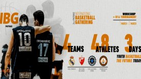 Προμηθέας: Τζάμπολ στο Διεθνές Τουρνουά U16!