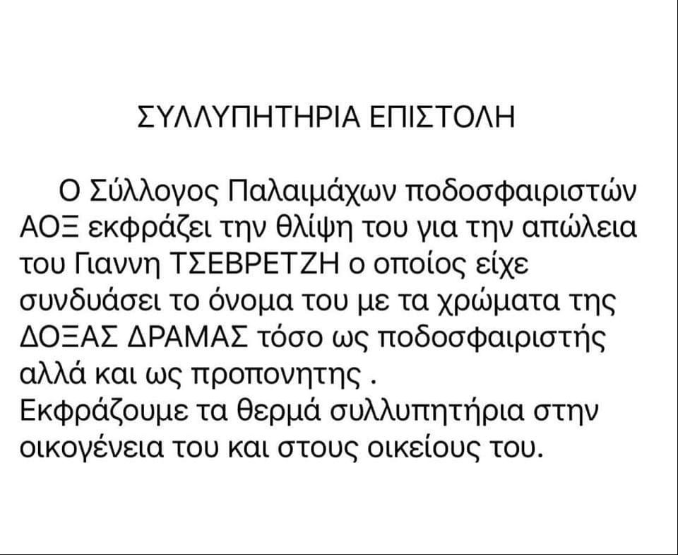 Η εικόνα ίσως περιέχει: κείμενο που λέει 