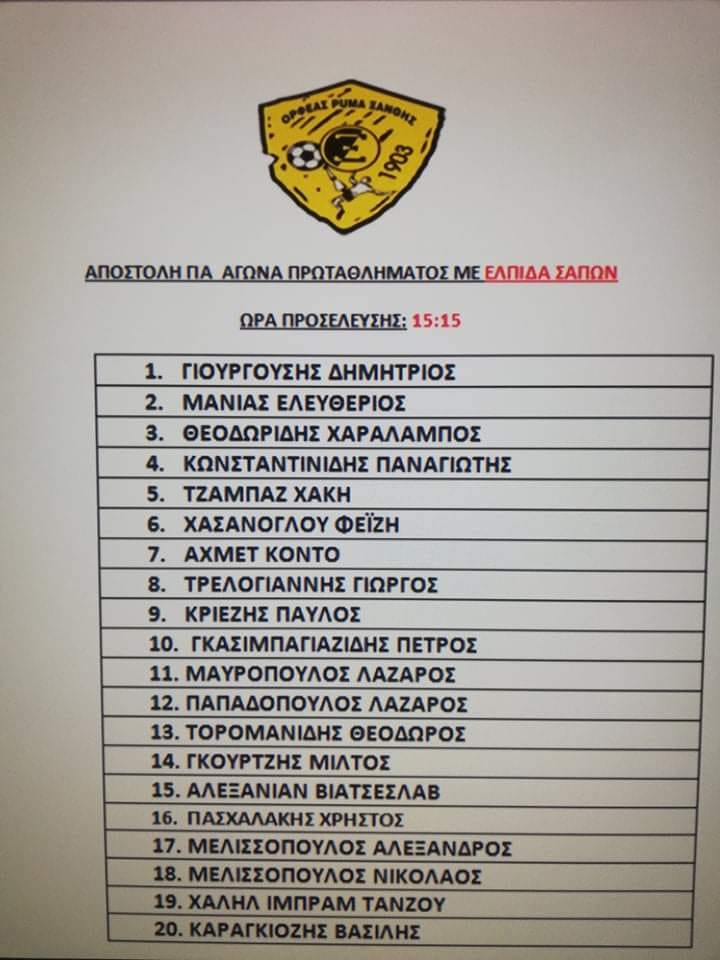 Μπορεί να είναι εικόνα κείμενο που λέει 