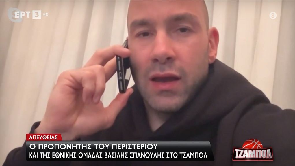 Ο Σπανούλης στην ΕΡΤ για το Περιστέρι, την Εθνική και… όχι μόνο (video)