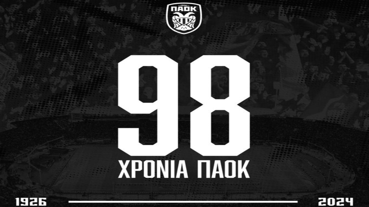 ΠΑΟΚ: «98 χρόνια Περηφάνιας, Αντίστασης, Ονείρου και Κατακτήσεων»