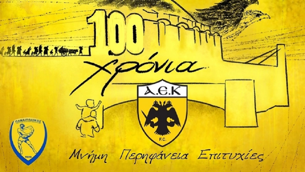 Οι ευχές του Παναιτωλικού στην ΑΕΚ