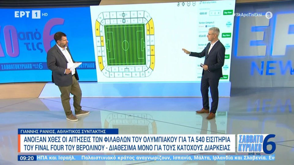 Τεράστια η ζήτηση για ένα εισιτήριο σε OPAP Arena και Uber Arena (video)