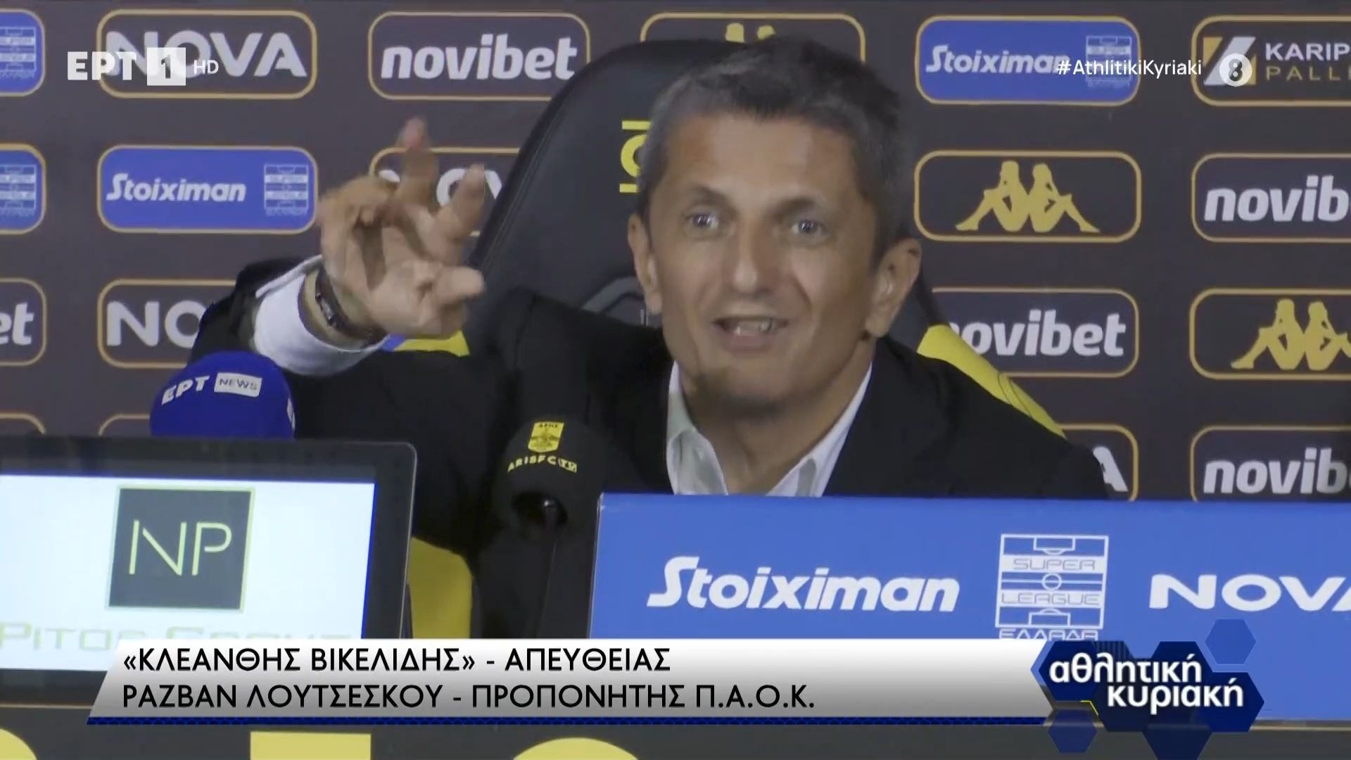 Λουτσέσκου: «Δύο πρωταθλήματα και ένα κλεμμένο» (video)