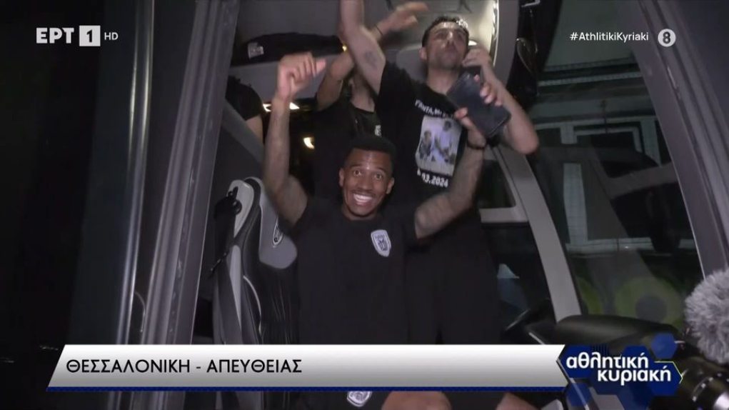 Οι παίκτες του ΠΑΟΚ τραγουδούν στο πούλμαν (video)