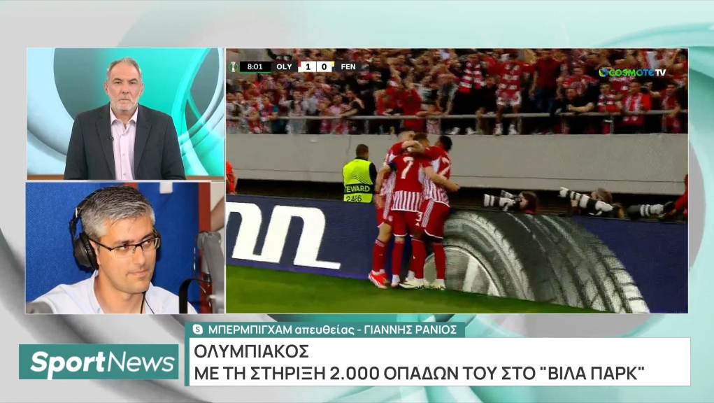 Λίγε ώρες πριν το μεγάλο ραντεβού του Ολυμπιακού με την ιστορία (video)