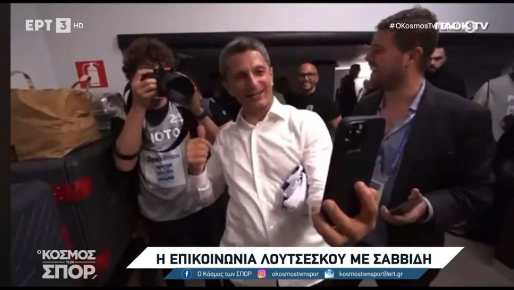 Η επικοινωνία του Λουτσέσκου με τον Ιβάν Σαββίδη (video)
