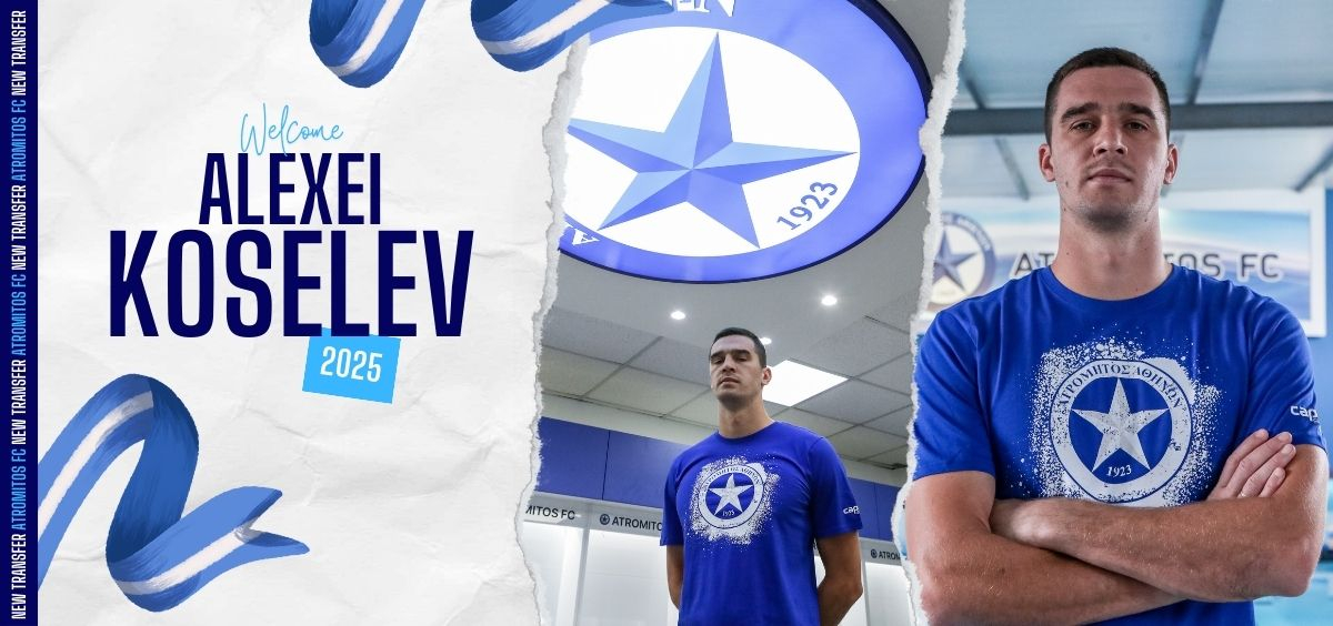 Στον Ατρόμητο ο Κοσέλεφ