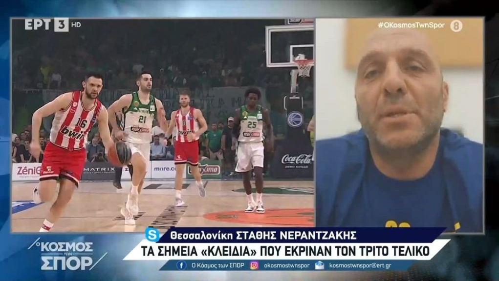 Ανάλυση του 3ου τελικού από τον Νεραντζάκη (video)