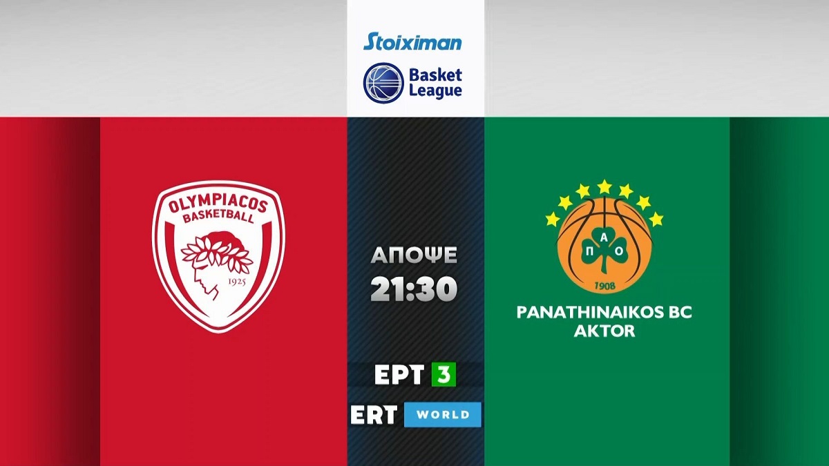 Live Streaming: Ολυμπιακός – Παναθηναϊκός