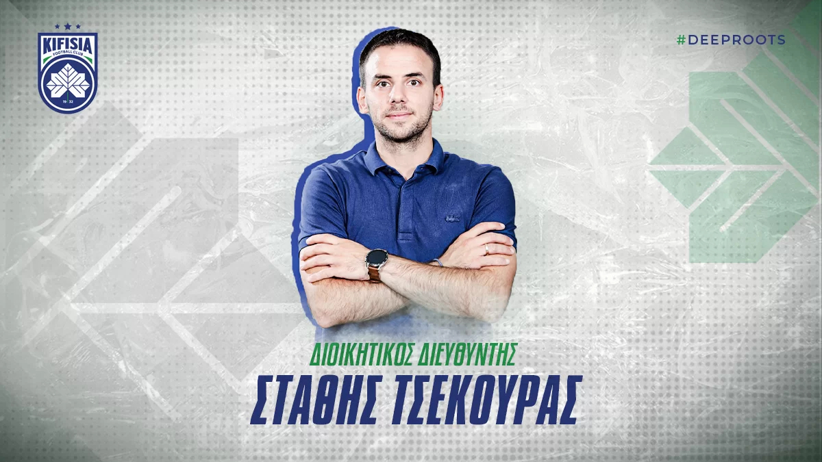 Η Κηφισιά ανακοίνωσε την πρόσληψη του Στάθη Τσεκούρα στη θέση του Διοικητικού Διευθυντή