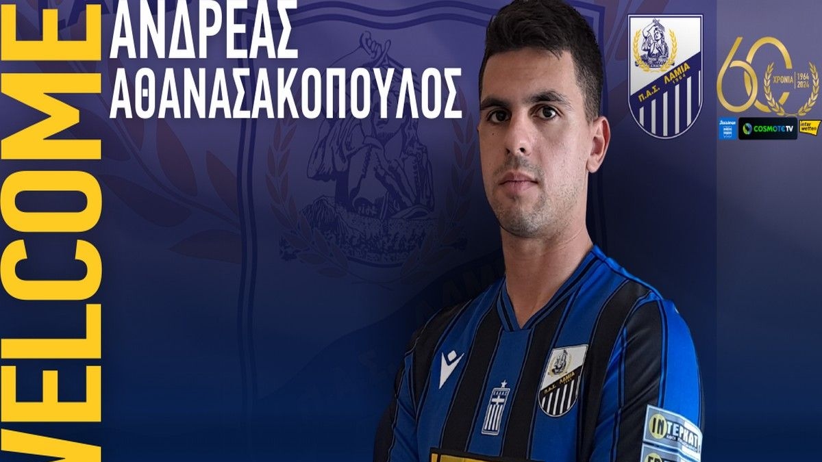 Στη Λαμία ο Αθανασακόπουλος