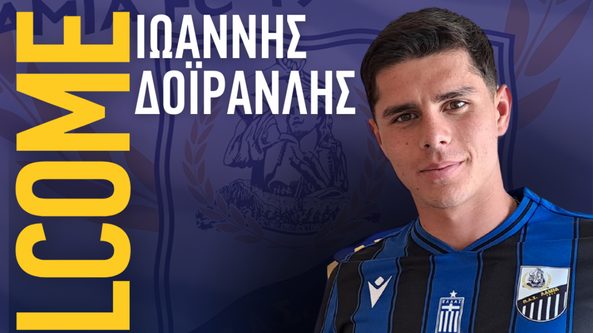 Παίκτης της Λαμίας ο Δοϊρανλής
