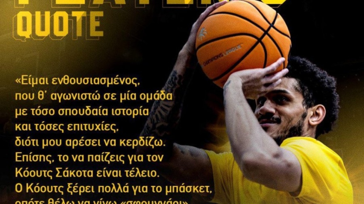 Χαμπ: «Είμαι ενθουσιασμένος που θ’ αγωνιστώ στην ΑΕΚ»