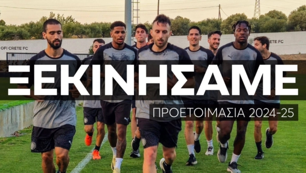 “Πρώτη” για ΟΦΗ χωρίς Μπάκιτς και Γκονθάλεθ