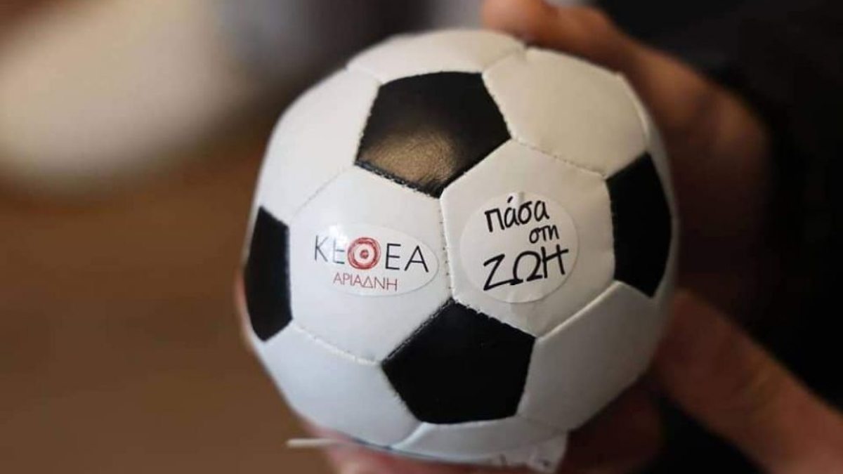 Ο ΟΦΗ και το ΚΕΘΕΑ διοργανώνουν φιλικό παιχνίδι κατά της οπαδικής φιλίας