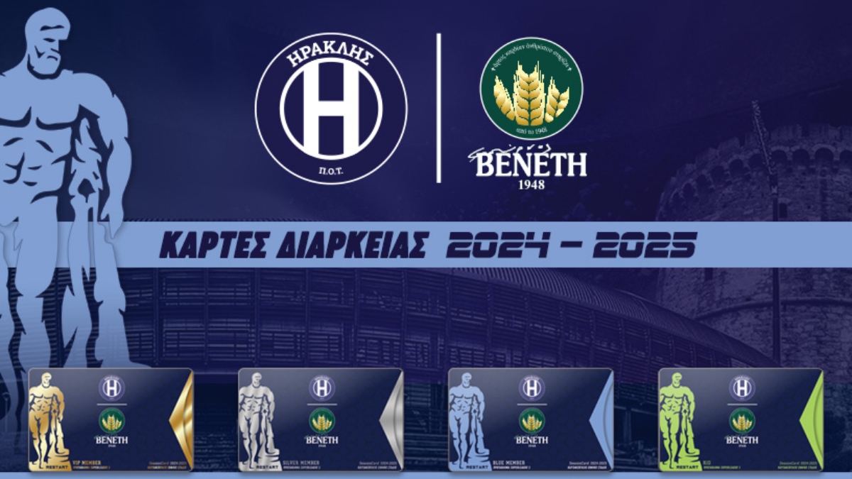 Στον “αέρα” τα διαρκείας του Ηρακλή