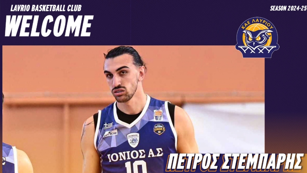 Παίκτης του Λαυρίου ο Στεμπάρης