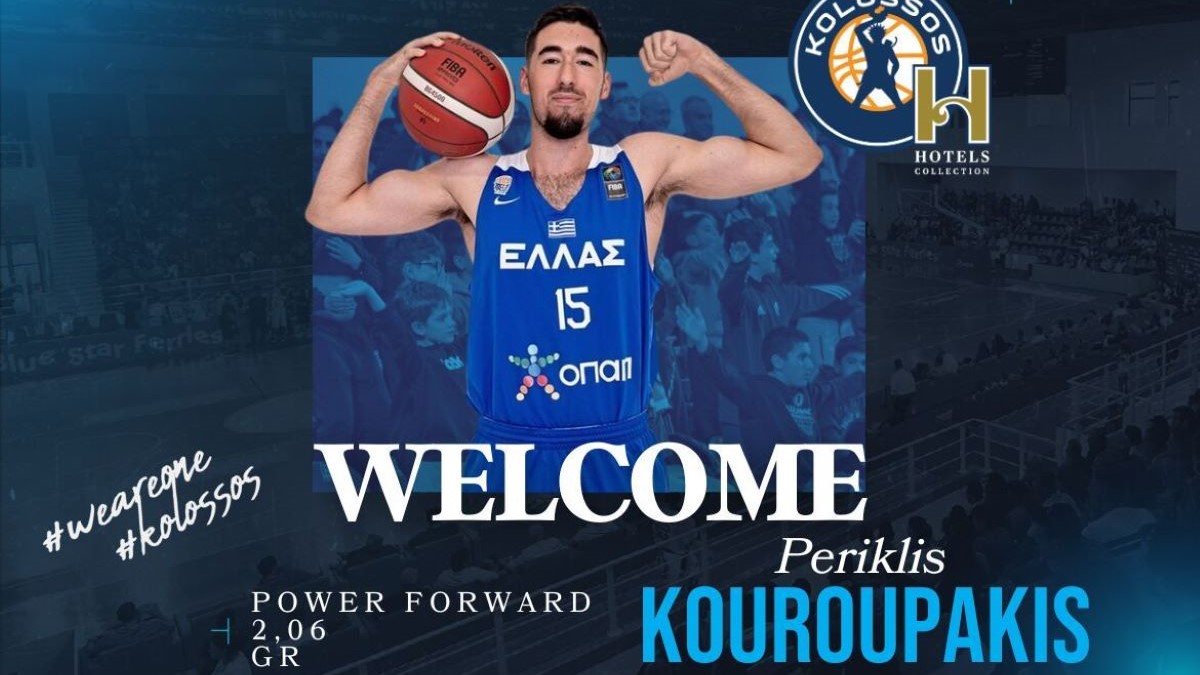 Ο Κολοσσός απέκτησε Κουρουπάκη
