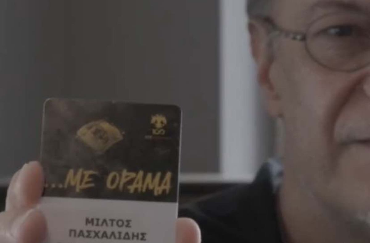 Ο Μίλτος Πασχαλίδης αγόρασε διαρκείας της ΑΕΚ και έστειλε… μήνυμα (video)