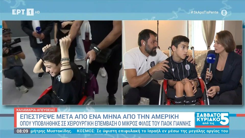 Επέστρεψε από την Αμερική μετά την επέμβαση του ο Γιαννάκης (video)