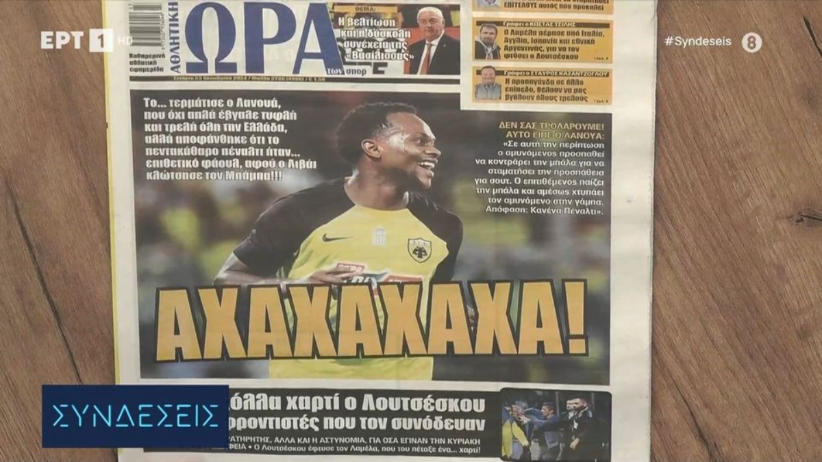 Τα πρωτοσέλιδα των αθλητικών εφημερίδων (video)